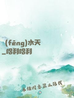 風(fēng)水天師