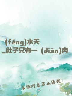 風(fēng)水天師