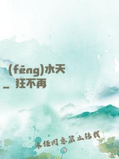 風(fēng)水天師