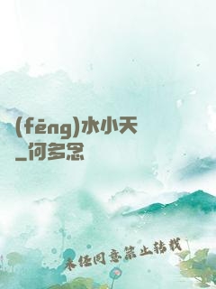 風(fēng)水小天師