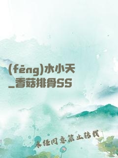 風(fēng)水小天師