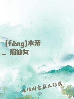 風(fēng)水帝師
