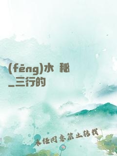 風(fēng)水師秘錄