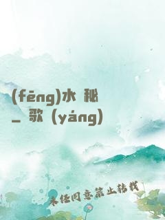 風(fēng)水師秘錄