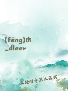 風(fēng)水師筆記
