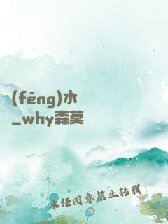 風(fēng)水師筆記