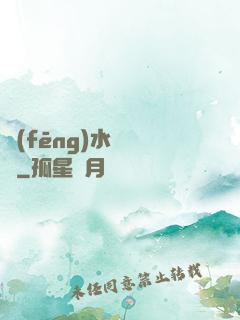 風(fēng)水師筆記