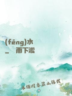 風(fēng)水師筆記