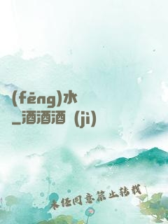 風(fēng)水師筆記