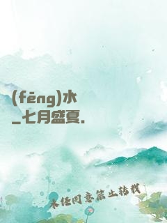 風(fēng)水異聞錄