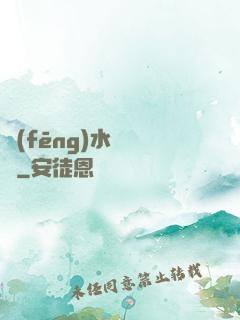 風(fēng)水異聞錄