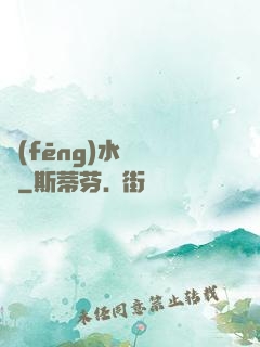 風(fēng)水異聞錄