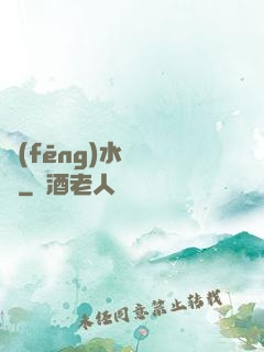 風(fēng)水異聞錄