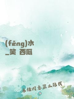 風(fēng)水異聞錄