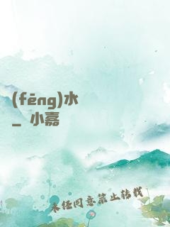 風(fēng)水異聞錄