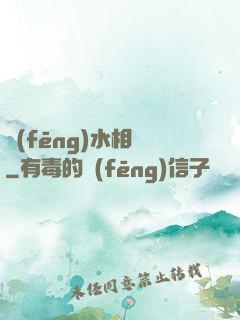 風(fēng)水相師
