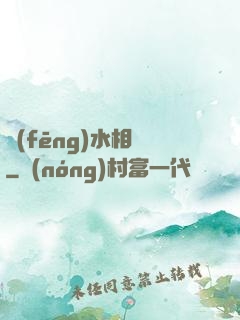 風(fēng)水相師