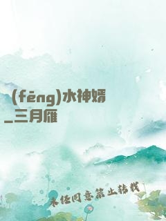 風(fēng)水神婿