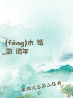 風(fēng)水贅婿