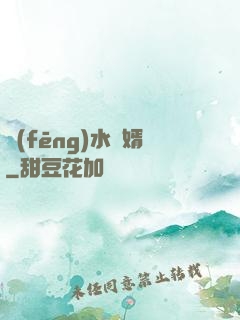 風(fēng)水贅婿