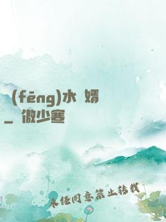 風(fēng)水贅婿