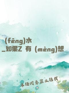 風(fēng)水雜談