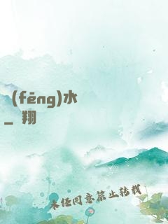 風(fēng)水雜談