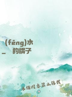 風(fēng)水雜談