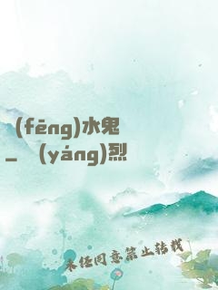 風(fēng)水鬼談
