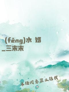 風(fēng)水龍婿