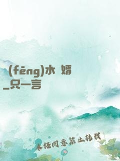 風(fēng)水龍婿