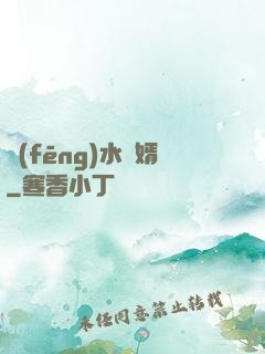 風(fēng)水龍婿