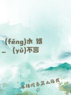 風(fēng)水龍婿