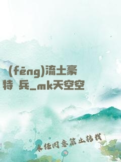 風(fēng)流土豪特種兵