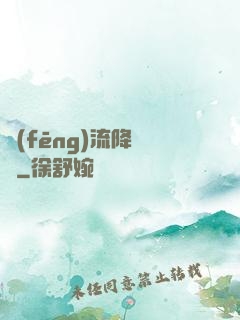 風(fēng)流降頭師