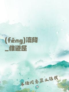 風(fēng)流降頭師