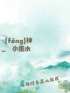 風(fēng)神傳說