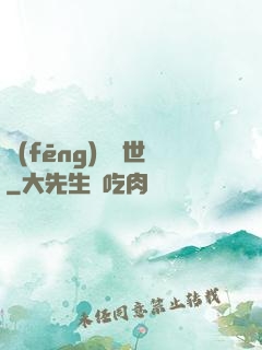風(fēng)臨異世