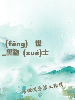 風(fēng)臨異世