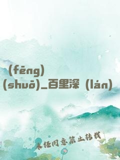 風(fēng)詭傳說(shuō)