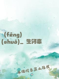 風(fēng)詭傳說(shuō)