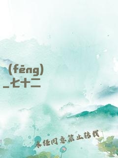 風(fēng)詭傳說