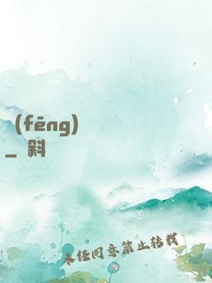 風(fēng)詭傳說