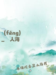 風(fēng)詭傳說