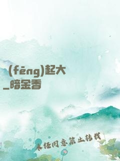 風(fēng)起大涼