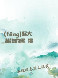 風(fēng)起大涼