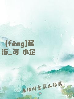 風(fēng)起華爾街