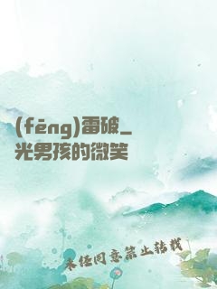 風(fēng)雷破