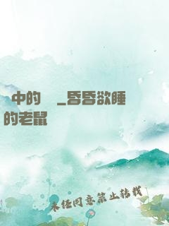 風中的鈴聲