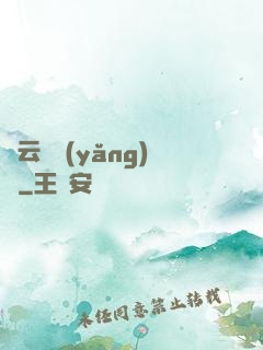 風云飼養(yǎng)師